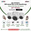 Dahua Full Color 04 Camera Full Package