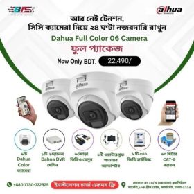 Dahua Full Color 06 Camera Full Package