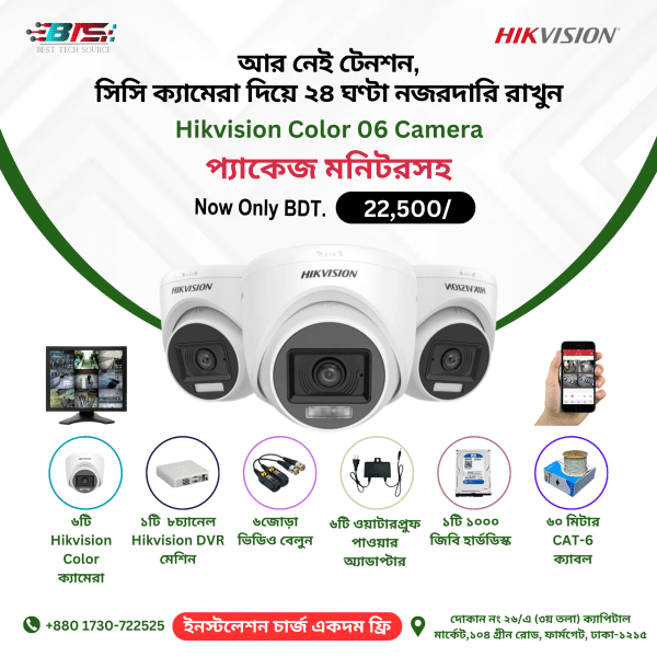 Hikvision 6 camera package